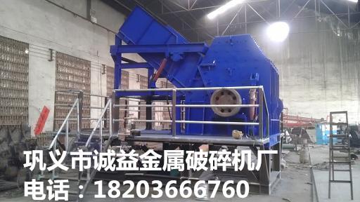 綠園區(qū)汽油桶破碎機(jī)產(chǎn)品質(zhì)優(yōu)價廉易拉罐金屬破碎機(jī)